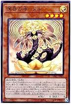 Amazon.co.jp: 遊戯王 溟界